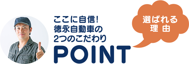 長崎 諫早で車の車検 車の傷 へこみ修理 鈑金塗装 徳永自動車